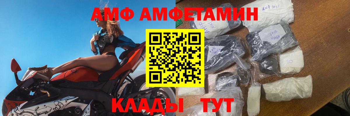 Amphetamine 97% Ирбит