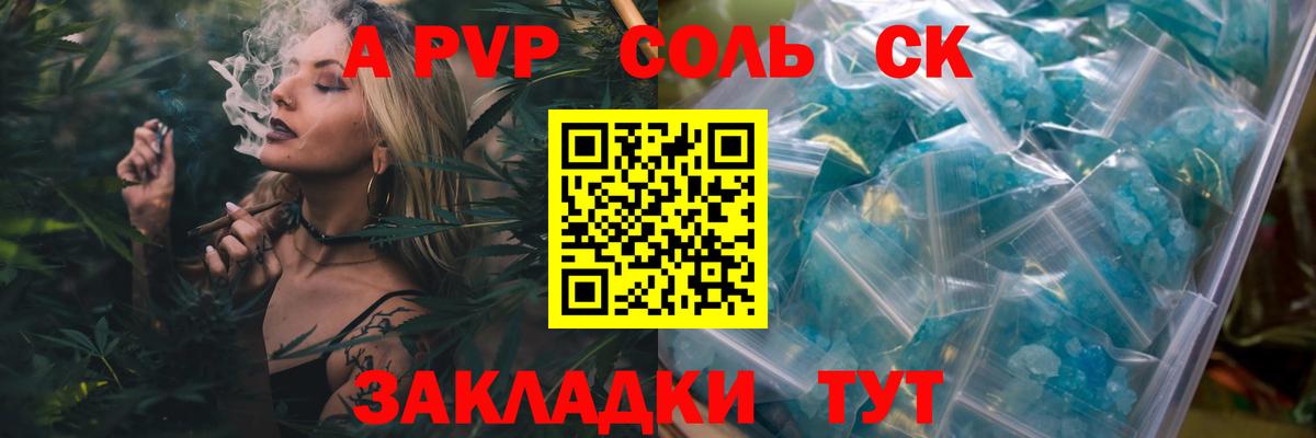 Alpha PVP мука  Вход с VPN  Ирбит 