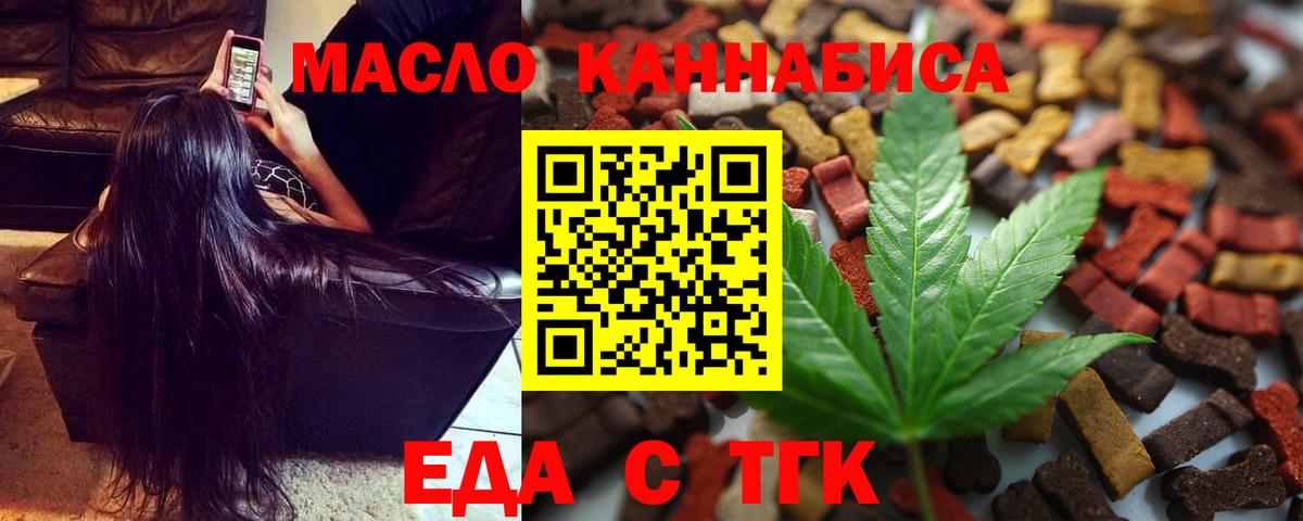 Ирбит  Еда ТГК марихуана  Вход с VPN 