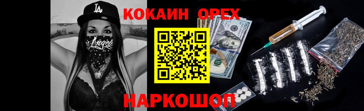 Ирбит  Кокаин  КОКАИН Боливия  Вход с VPN  Cocaine Колумбийский 