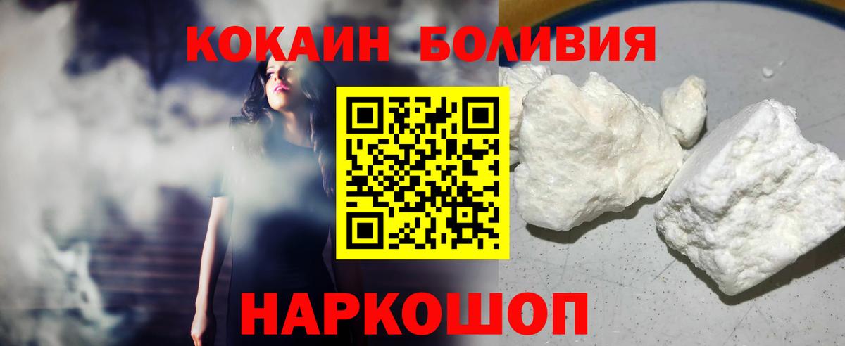 COCAIN Боливия Ирбит