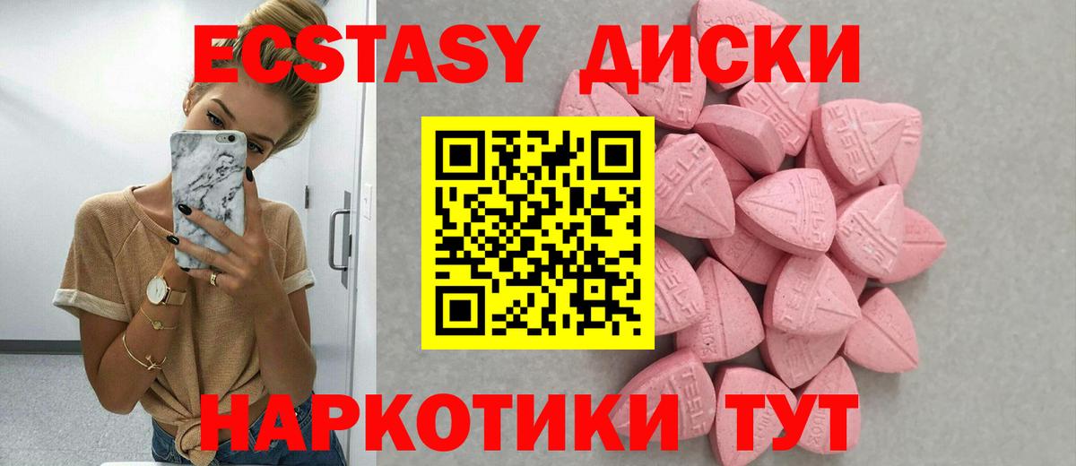 Ecstasy 300 mg  Вход с VPN  Ирбит  ЭКСТАЗИ MDMA 