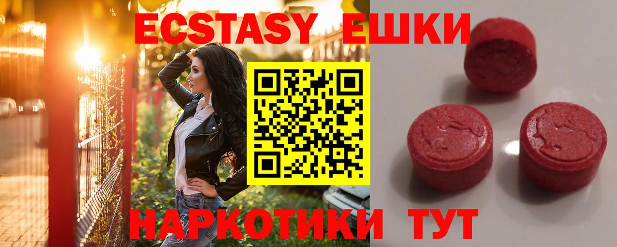 Экстази таблы Ирбит