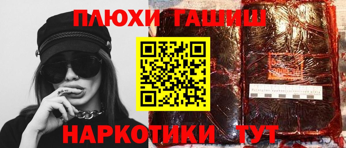 Гашиш  ГАШИШ Premium  ГАШ Ice-O-Lator  Вход с VPN  Ирбит 