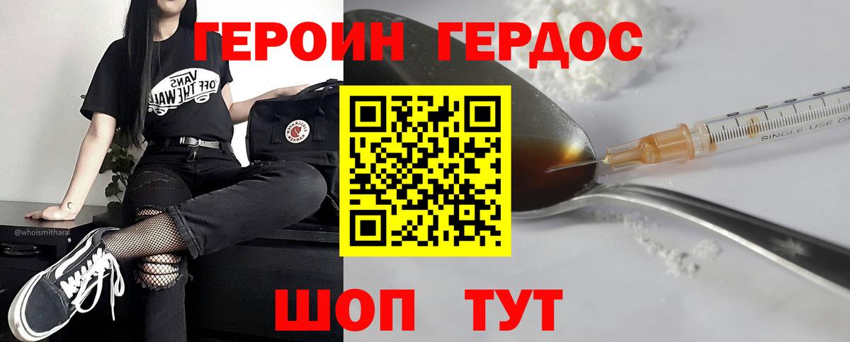 Героин  Вход с VPN  Ирбит  Героин гречка 