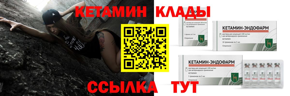 ссылка на мегу ссылки  Кетамин VHQ  Вход с VPN  Кетамин VHQ  Ирбит 