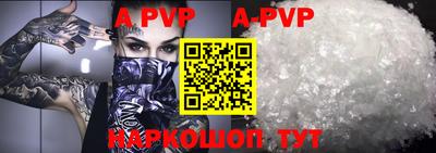 ALPHA-PVP Моздок