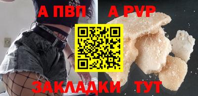 ALPHA-PVP Моздок