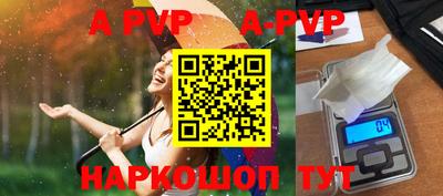 ALPHA-PVP Моздок
