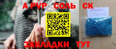 ALPHA-PVP Моздок