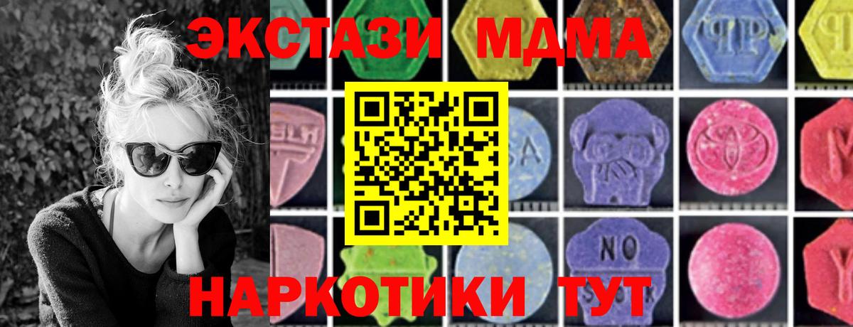МДМА молли  МДМА  Ирбит  МДМА молли  Вход с VPN 