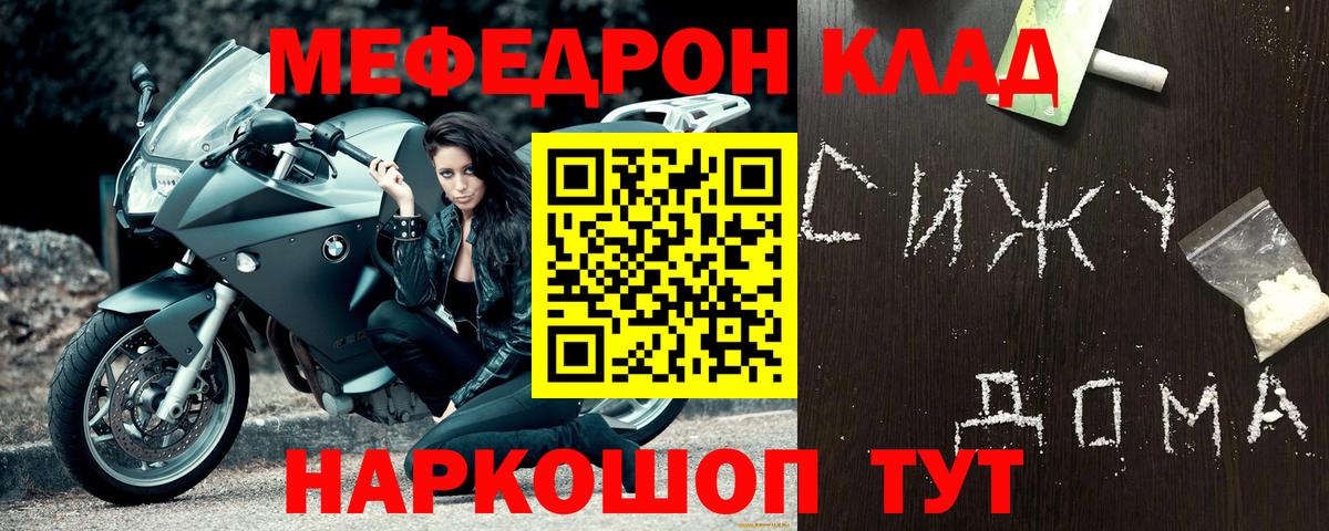 Меф мяу мяу кристаллы Ирбит