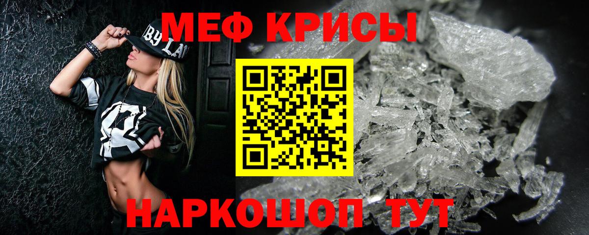 Меф кристаллы  МЕФ  Вход с VPN  Ирбит  Мефедрон мука 