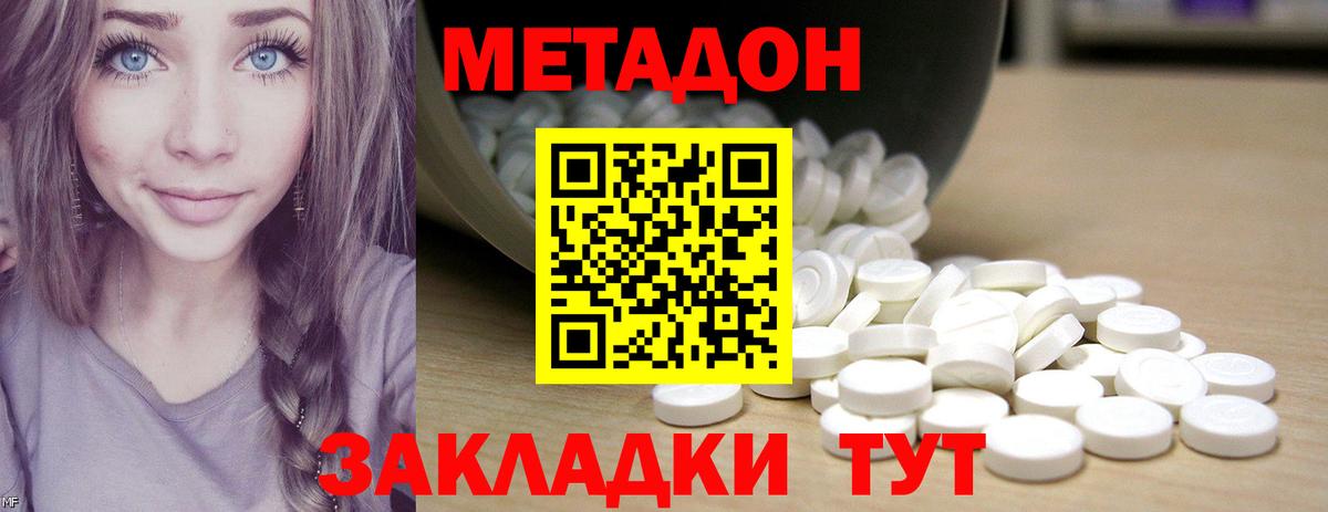 МЕТАДОН methadone  ОМГ ОМГ ТОР  Ирбит  Вход с VPN  МЕТАДОН мёд 