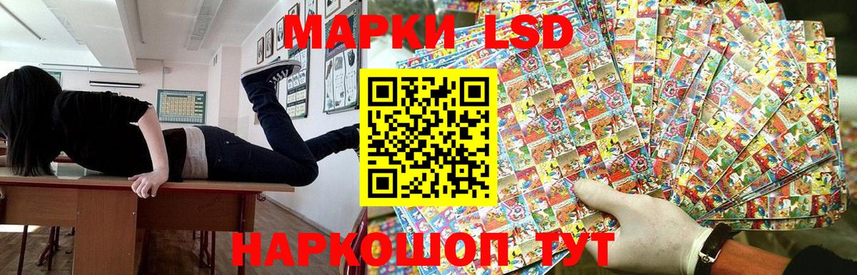Марки 25I-NBOMe 1500мкг Ирбит