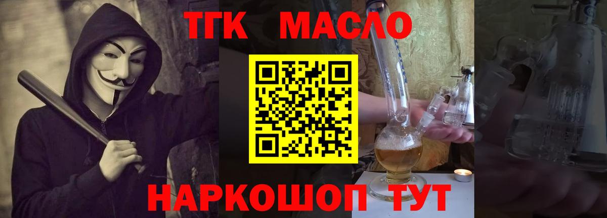 Дистиллят ТГК жижа  Вход с VPN  Дистиллят ТГК THC oil  Ирбит 