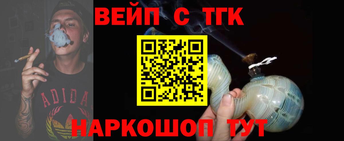Дистиллят ТГК гашишное масло Ирбит