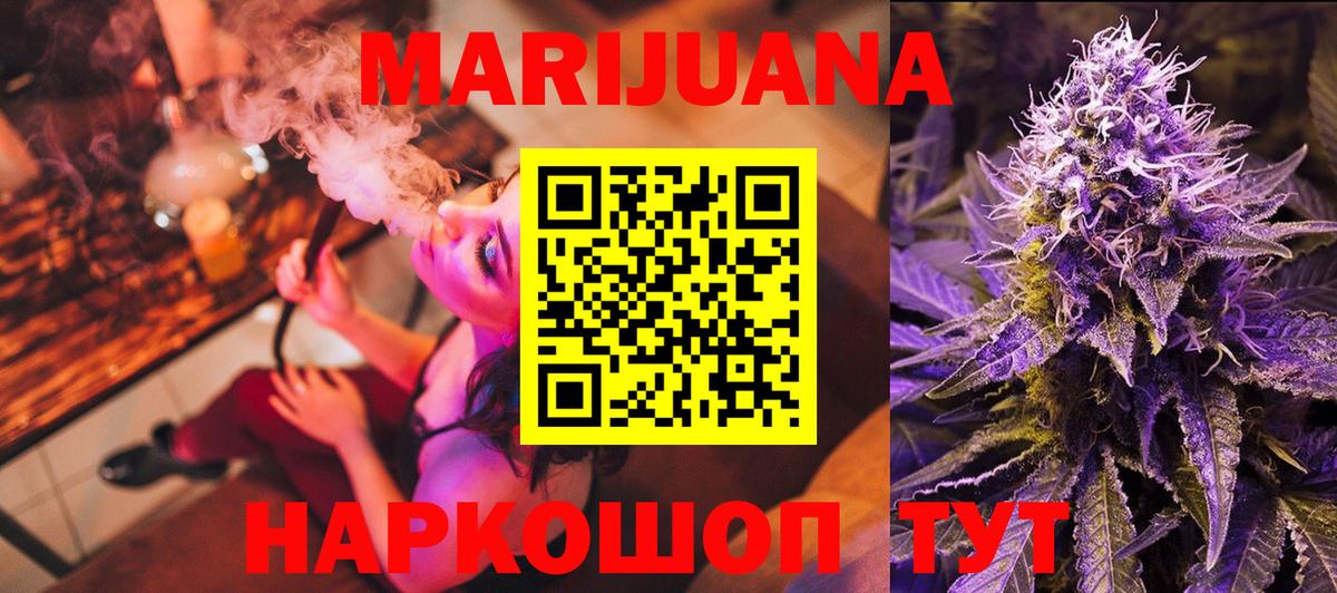 Шишки марихуана сатива  МАРИХУАНА MAZAR  Конопля Bruce Banner  Вход с VPN  Шишки марихуана AK-47  Ирбит 